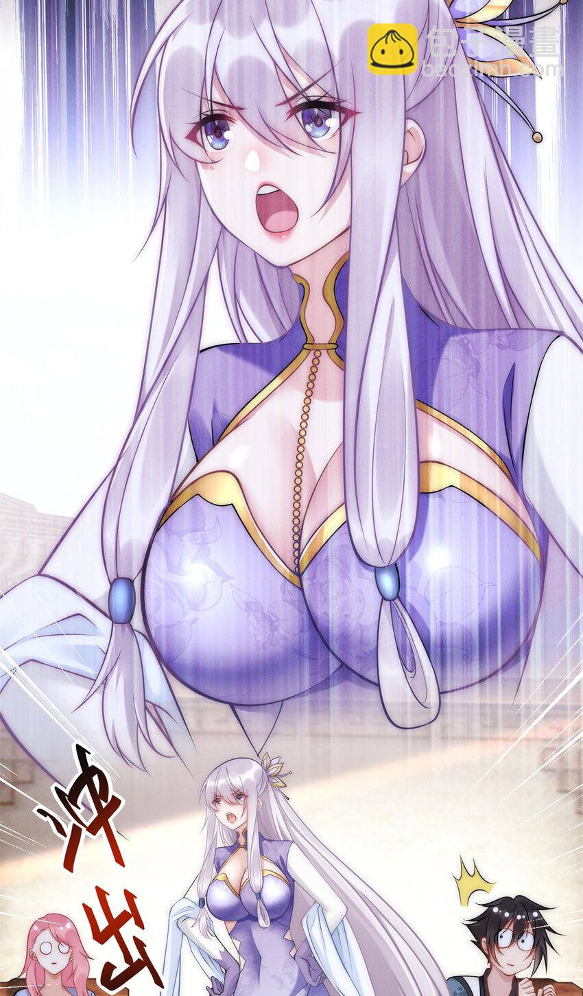 93 隐约有醋味-第93话