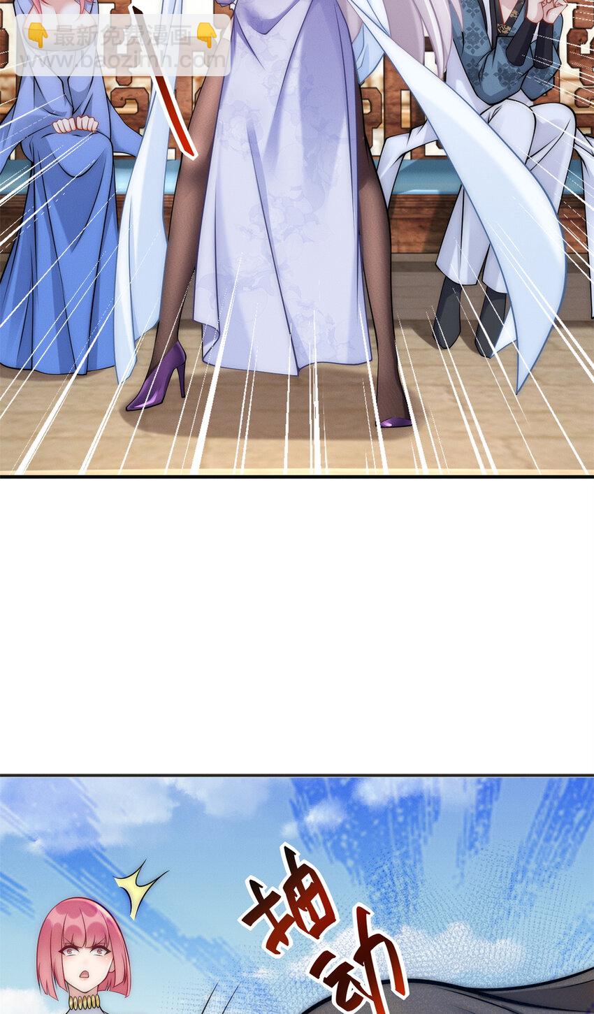 93 隐约有醋味-第93话