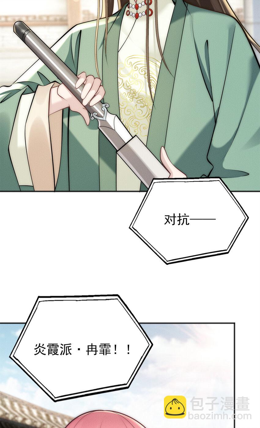 93 隐约有醋味-第93话