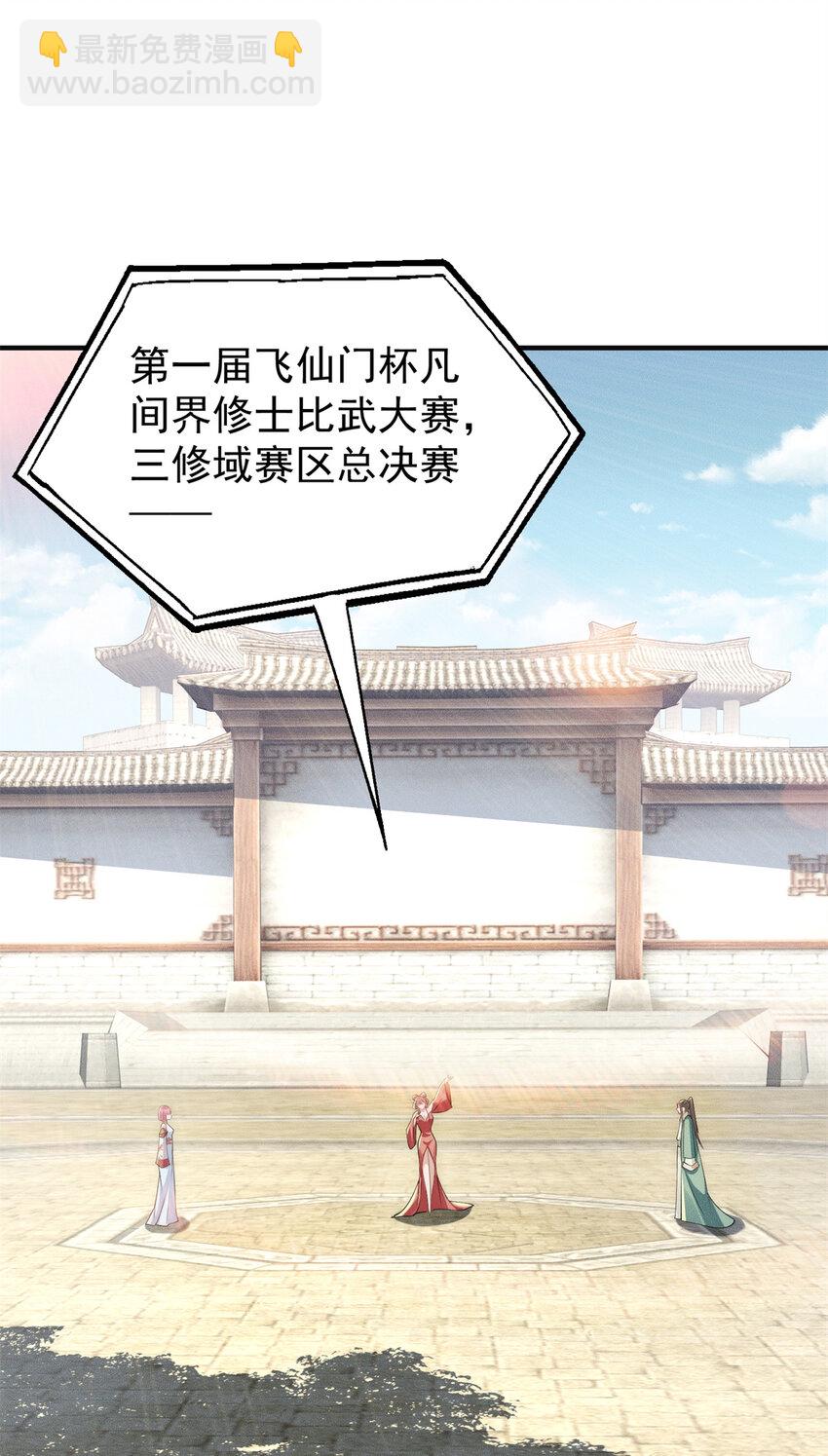 93 隐约有醋味-第93话