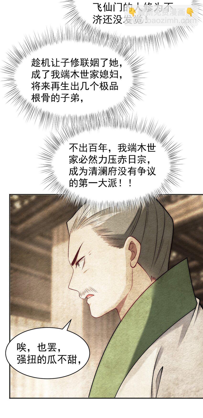 95 渣男小回头(1/2)-第95话