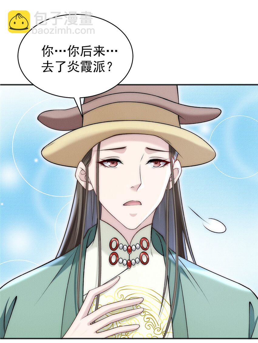 95 渣男小回头(1/2)-第95话