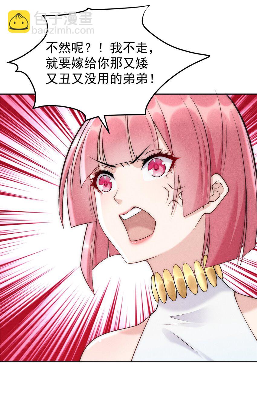 95 渣男小回头(1/2)-第95话