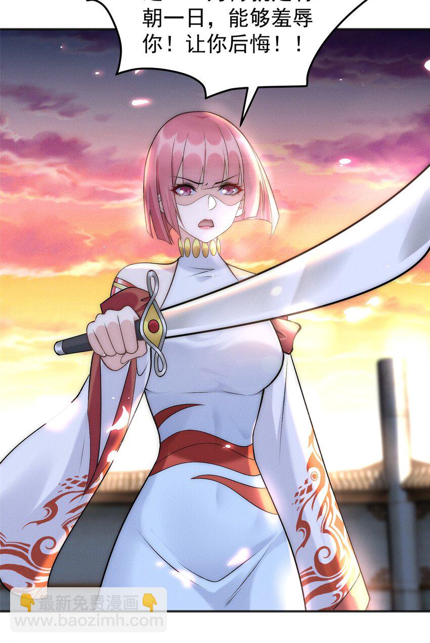 95 渣男小回头(1/2)-第95话