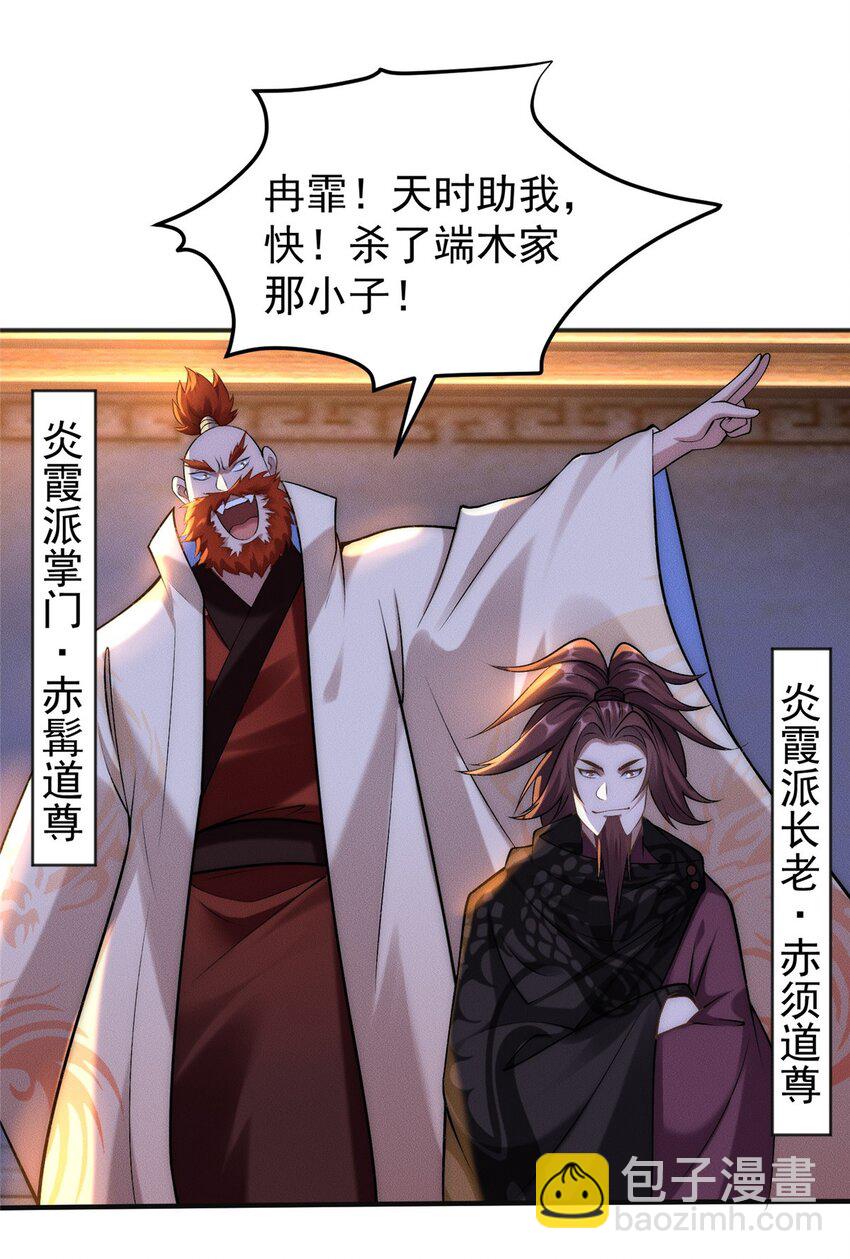 95 渣男小回头(1/2)-第95话