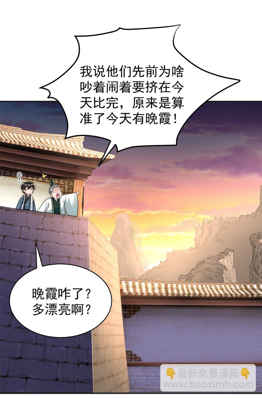 95 渣男小回头(1/2)-第95话