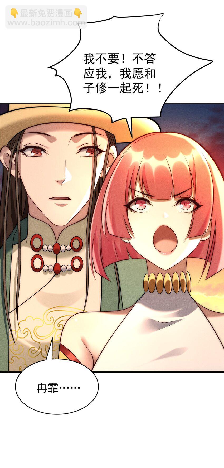 95 渣男小回头(1/2)-第95话