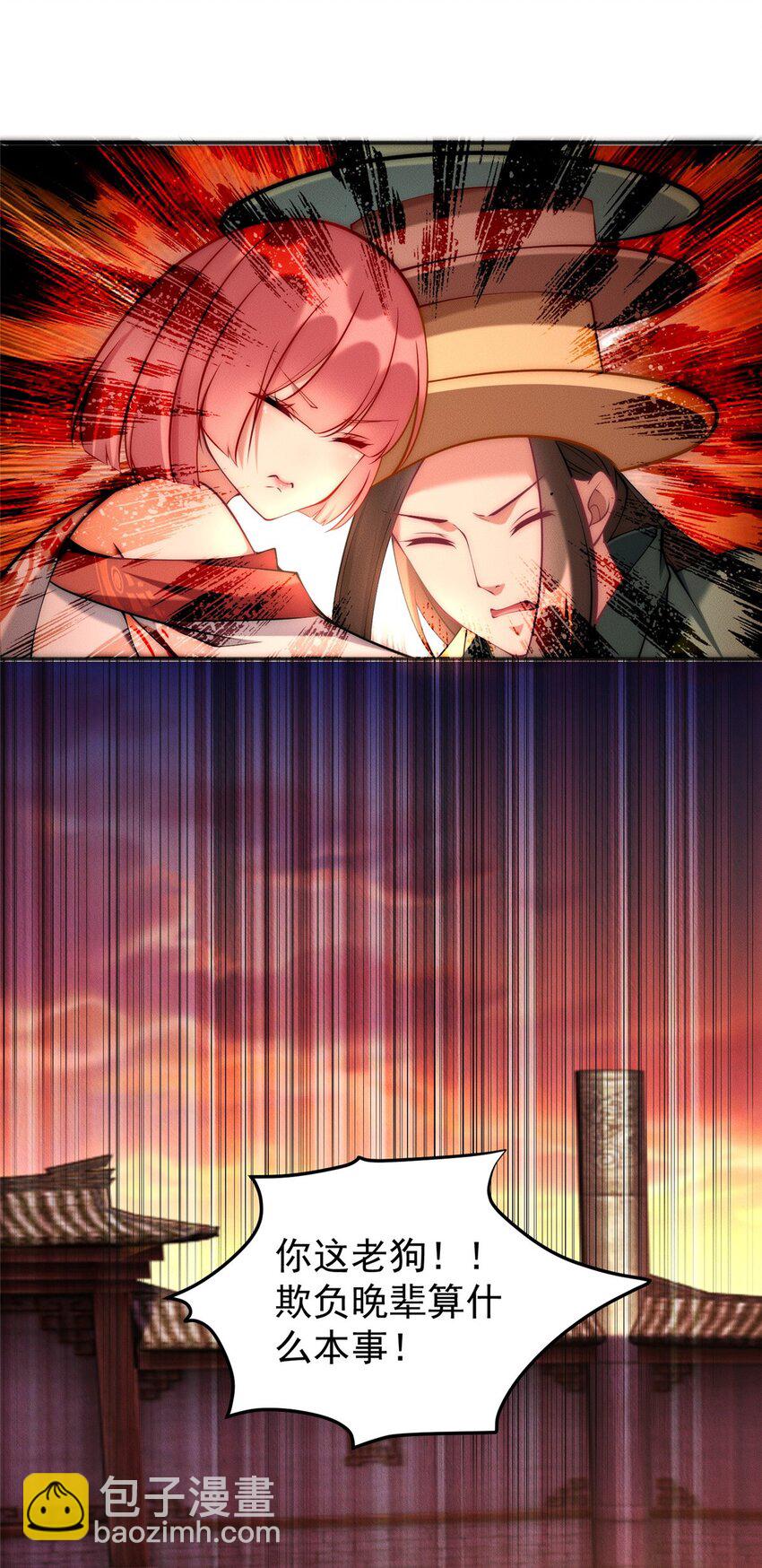 95 渣男小回头(1/2)-第95话