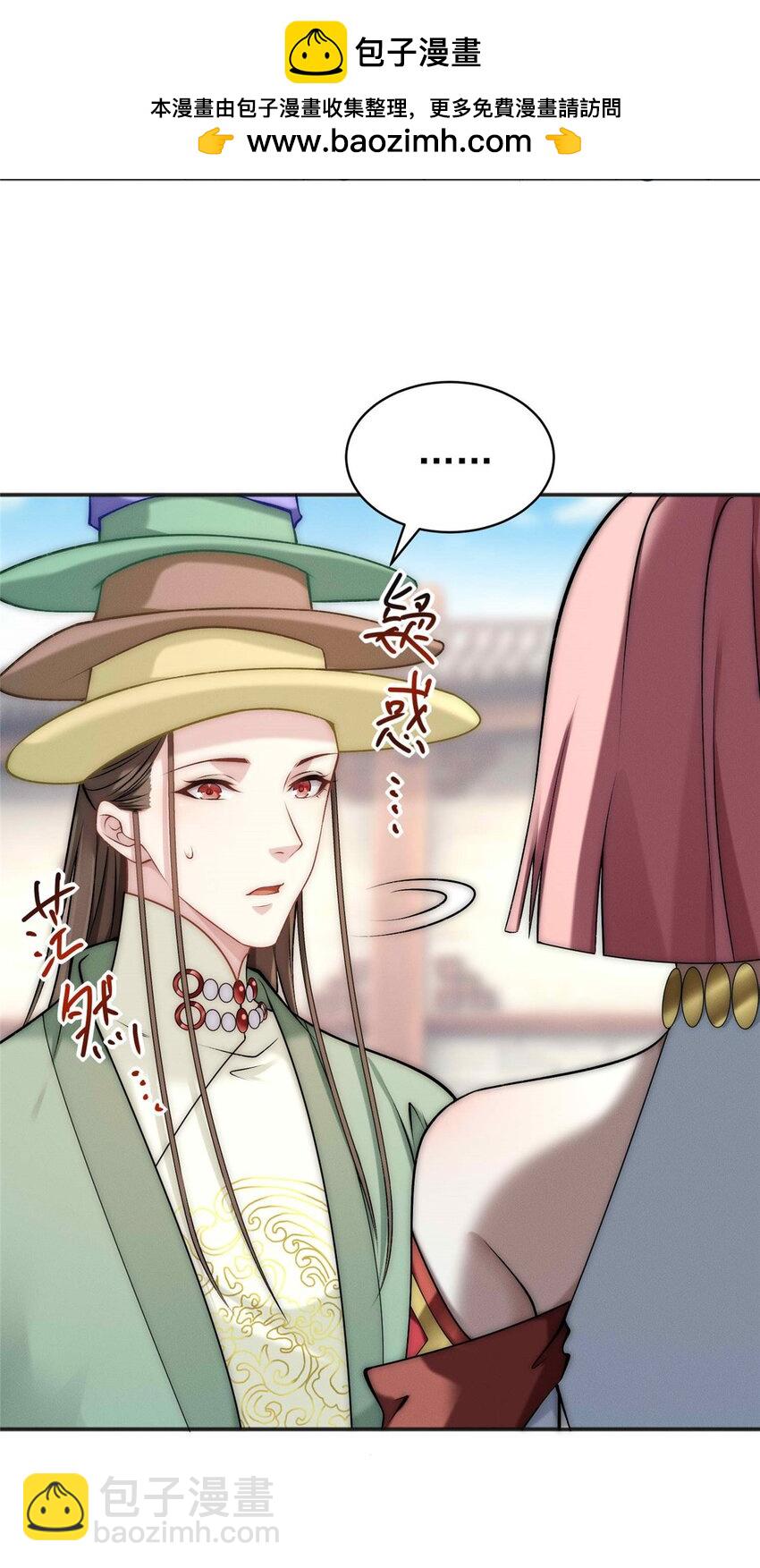 95 渣男小回头(1/2)-第95话