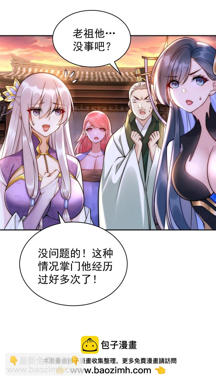 95 渣男小回头(1/2)-第95话