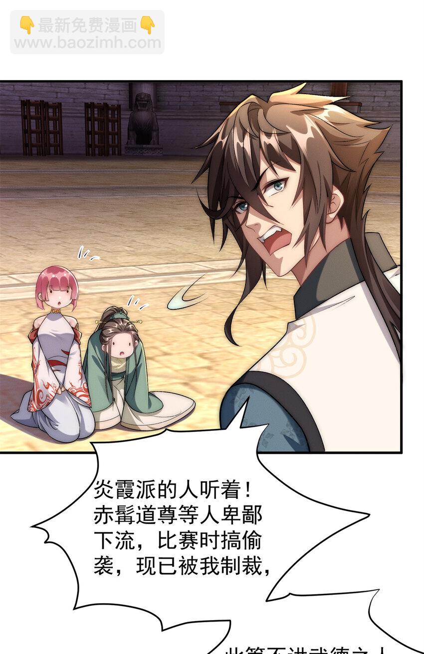 97 不可战胜的召唤灵兽(1/2)-第97话