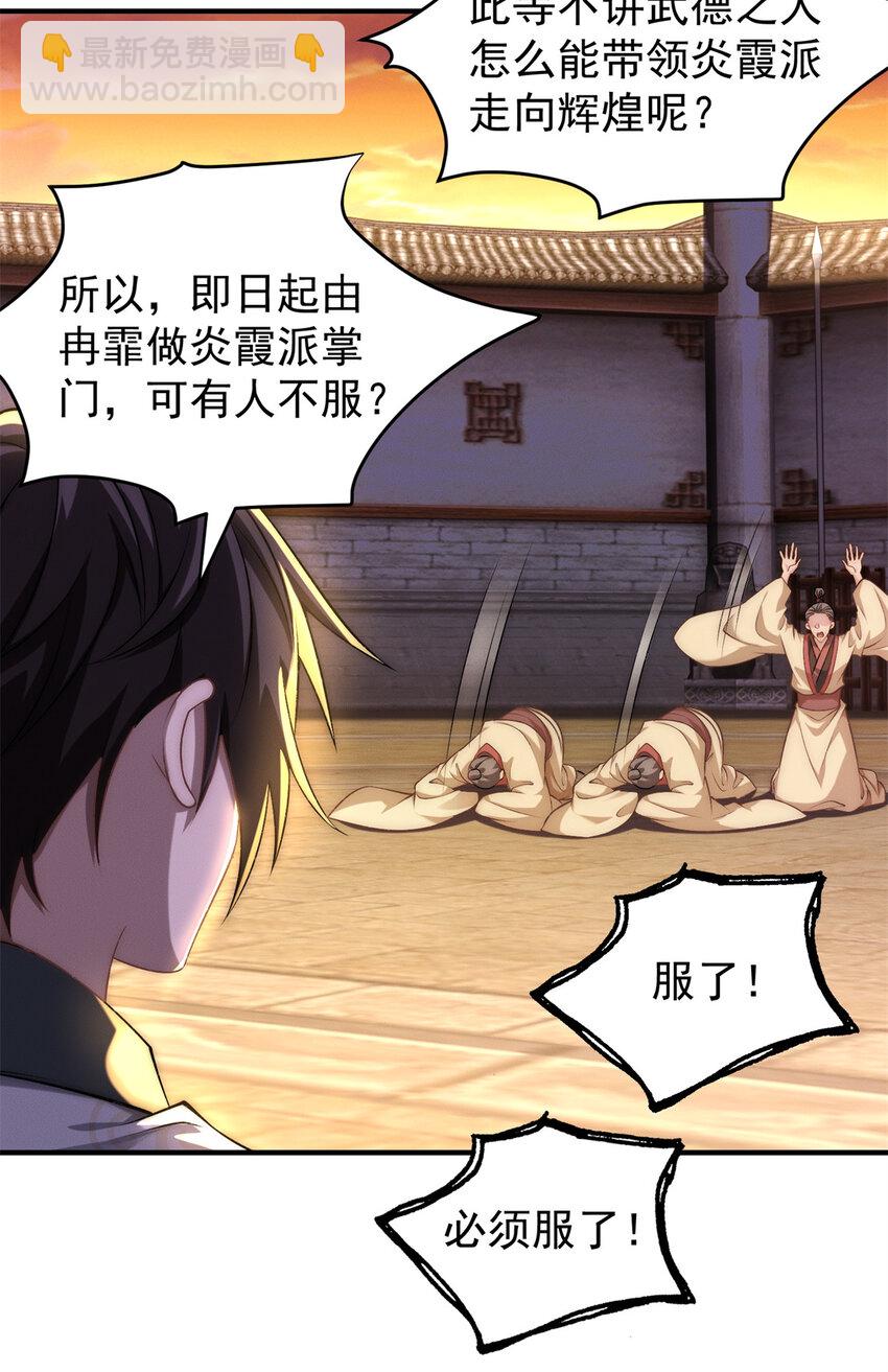 97 不可战胜的召唤灵兽(1/2)-第97话