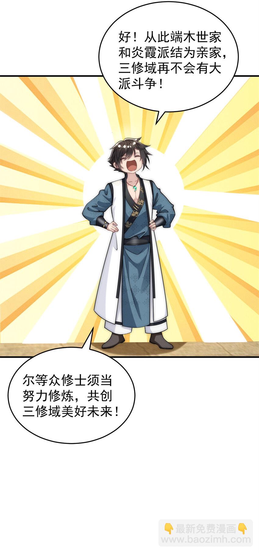 97 不可战胜的召唤灵兽(1/2)-第97话