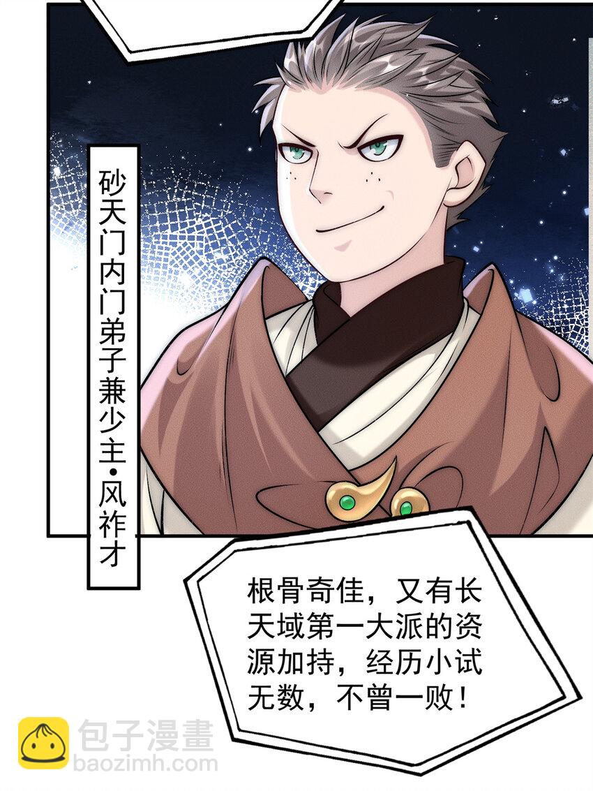 97 不可战胜的召唤灵兽(1/2)-第97话