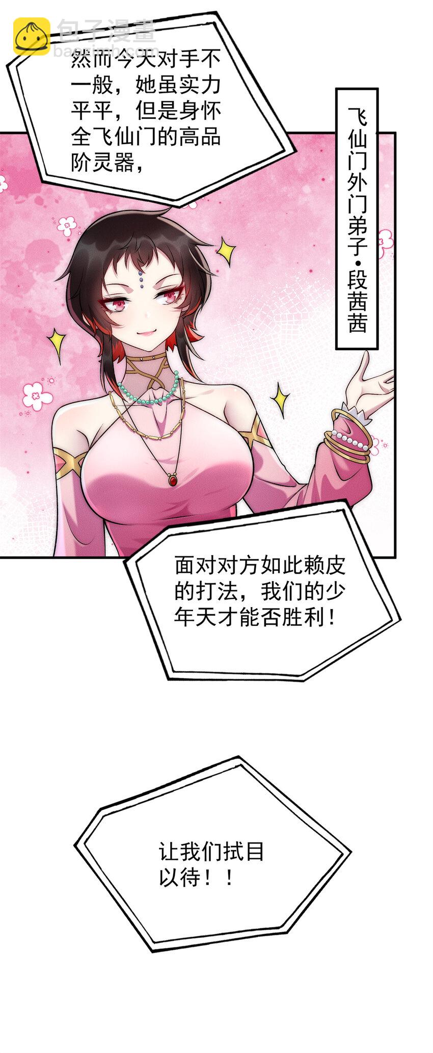 97 不可战胜的召唤灵兽(1/2)-第97话