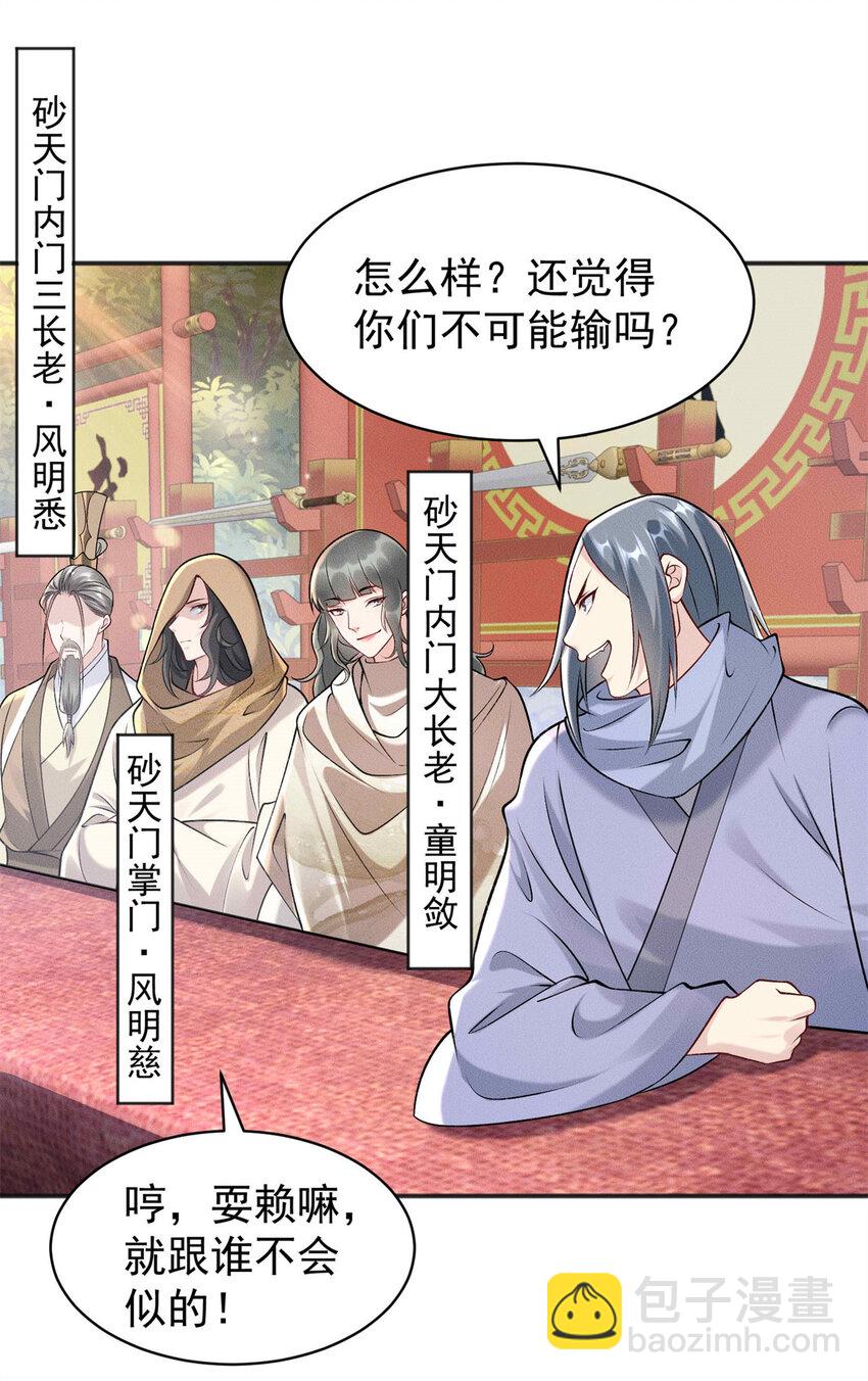 97 不可战胜的召唤灵兽(1/2)-第97话