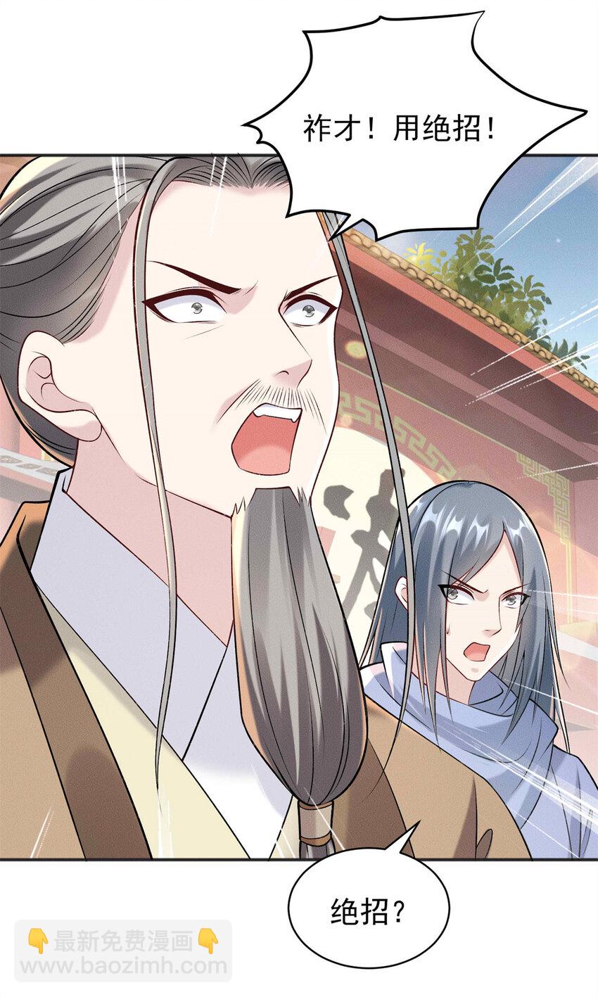 97 不可战胜的召唤灵兽(1/2)-第97话