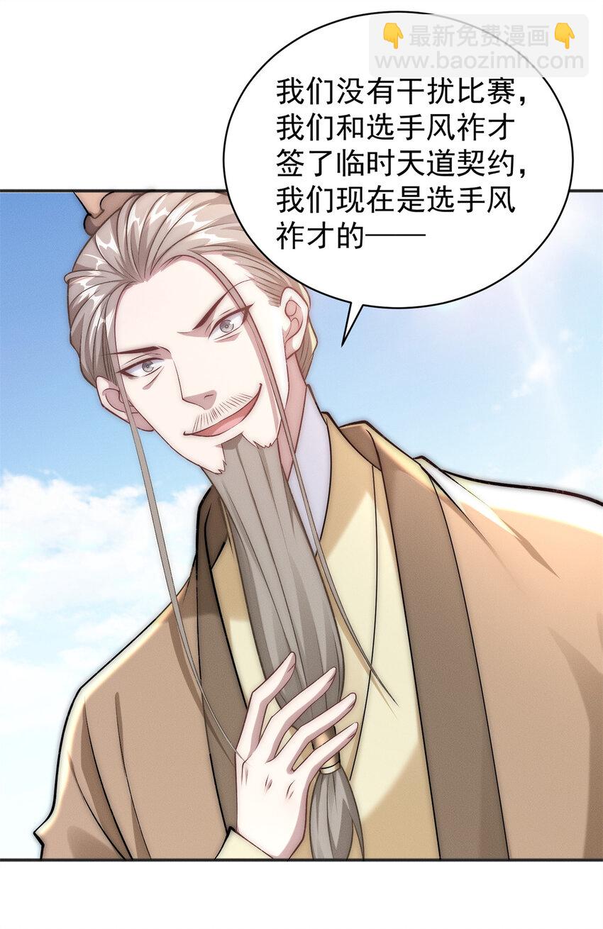 97 不可战胜的召唤灵兽(1/2)-第97话