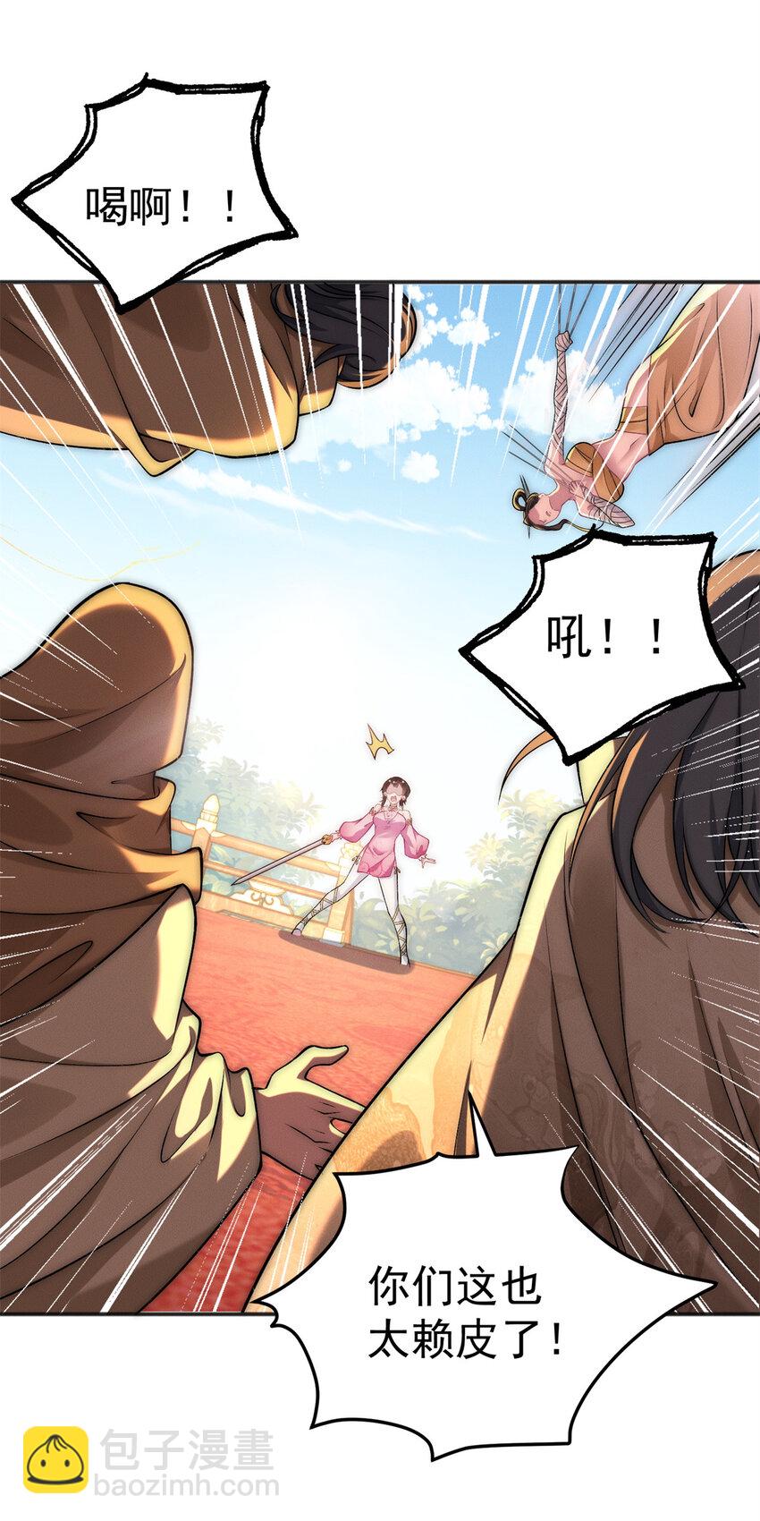 97 不可战胜的召唤灵兽(1/2)-第97话