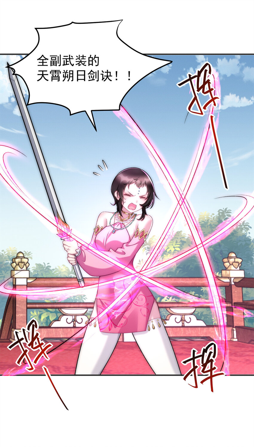 97 不可战胜的召唤灵兽(1/2)-第97话