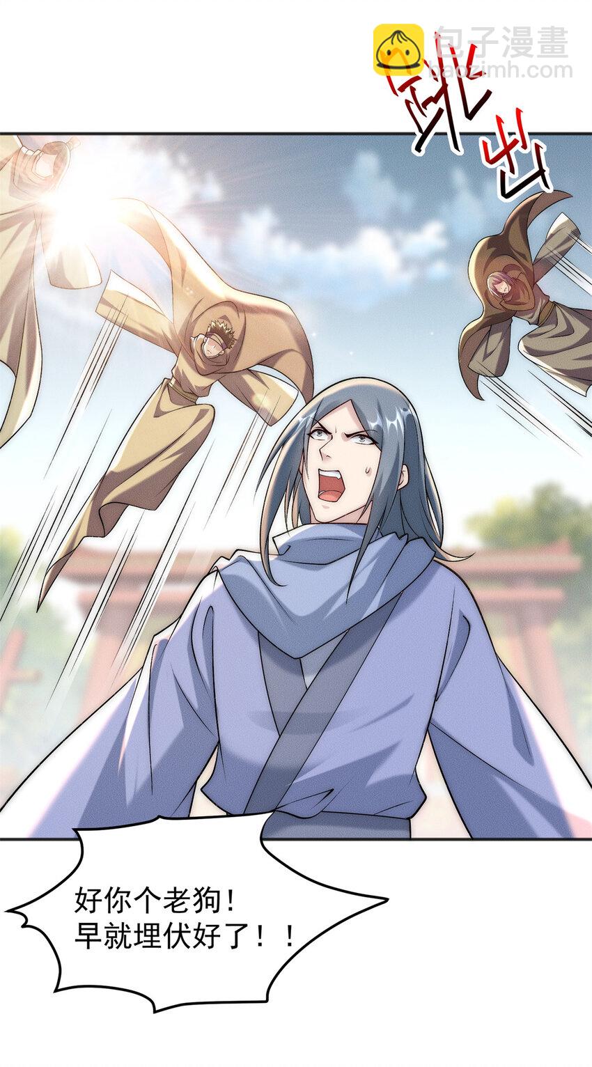 97 不可战胜的召唤灵兽(1/2)-第97话