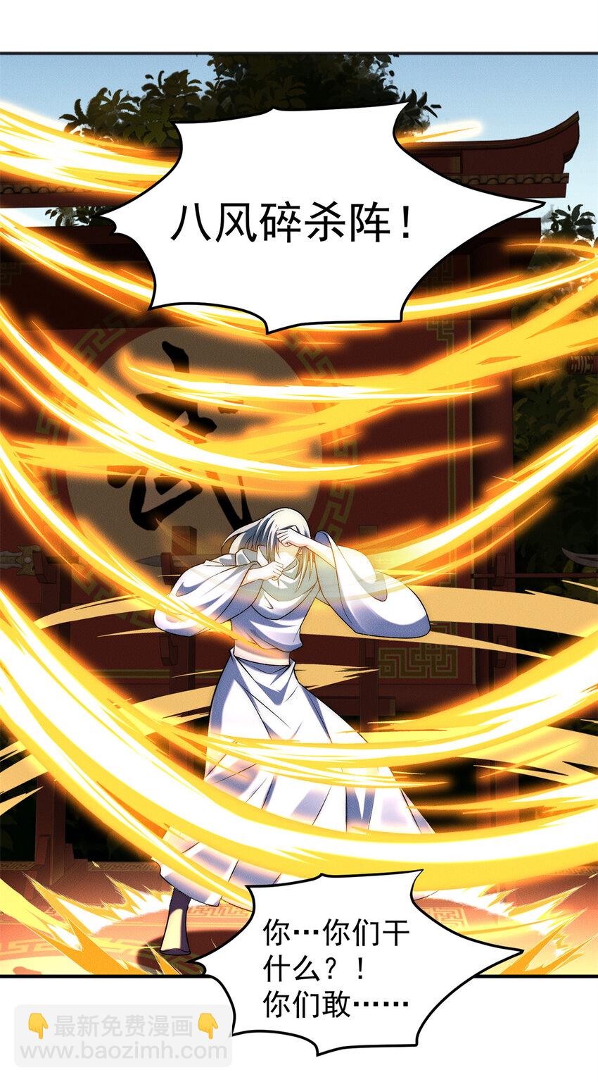 97 不可战胜的召唤灵兽(1/2)-第97话