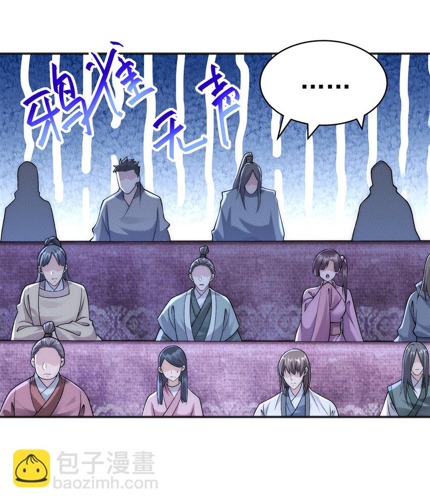 97 不可战胜的召唤灵兽(1/2)-第97话