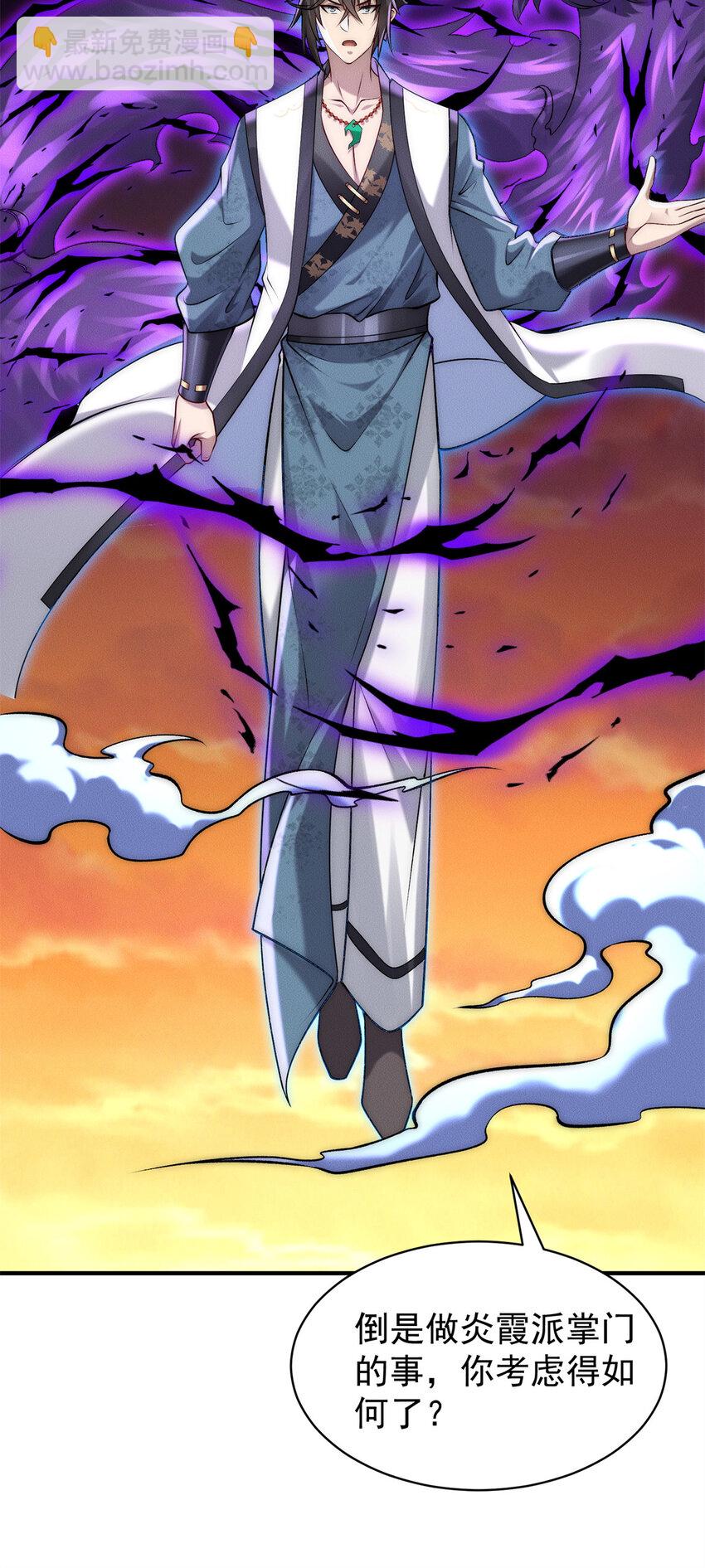 97 不可战胜的召唤灵兽(1/2)-第97话