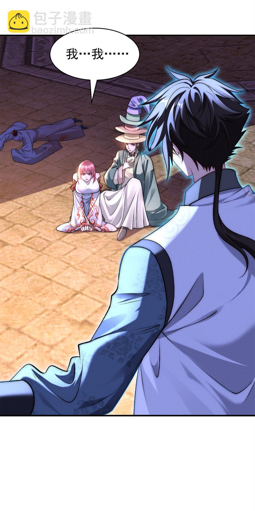 97 不可战胜的召唤灵兽(1/2)-第97话