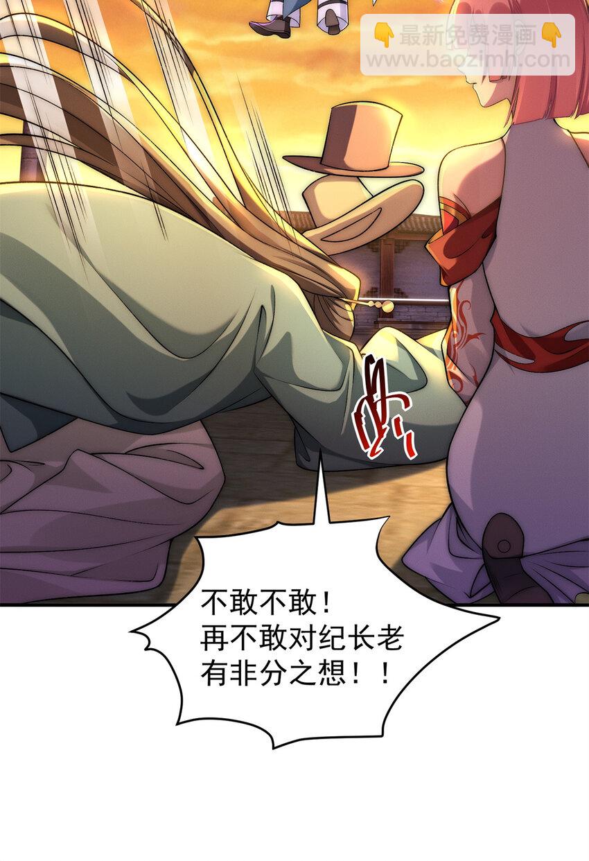 97 不可战胜的召唤灵兽(1/2)-第97话