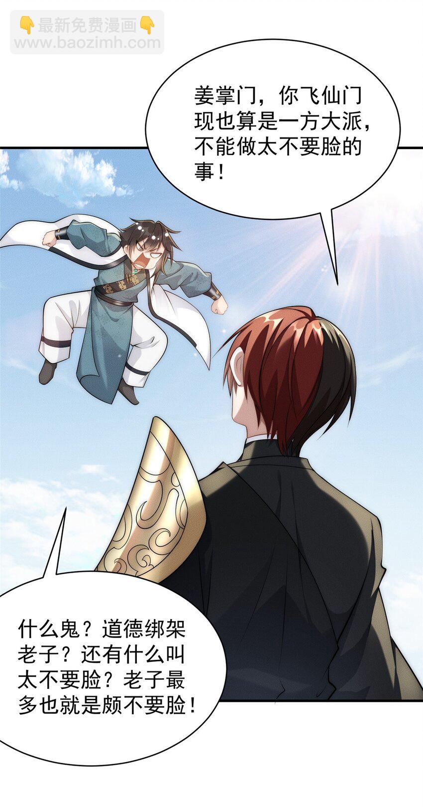 99 小伙挺懂事(1/2)-第99话