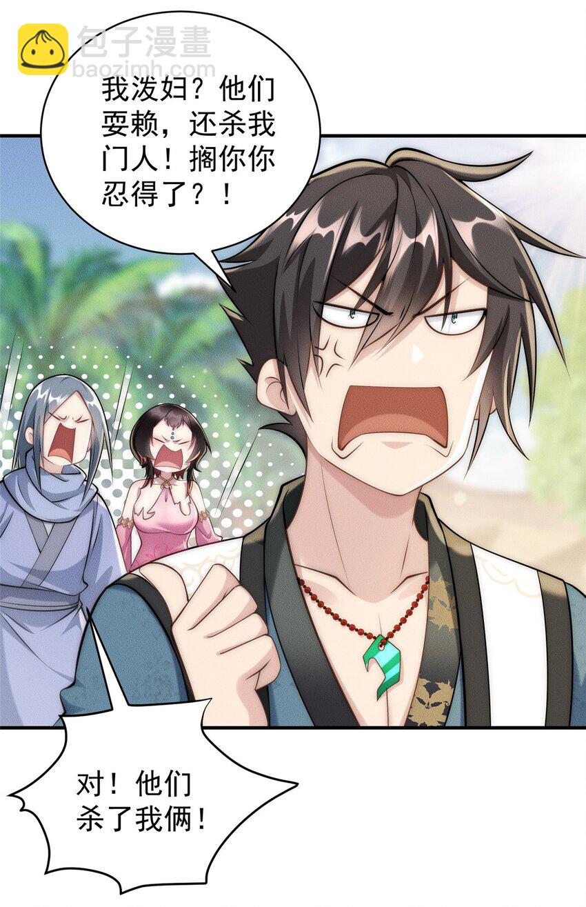 99 小伙挺懂事(1/2)-第99话