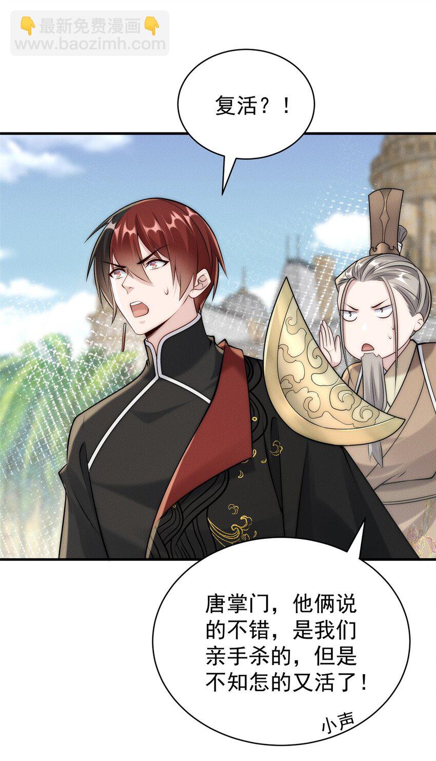 99 小伙挺懂事(1/2)-第99话