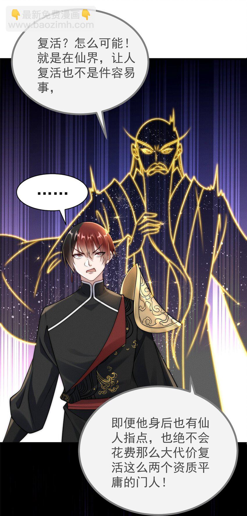 99 小伙挺懂事(1/2)-第99话