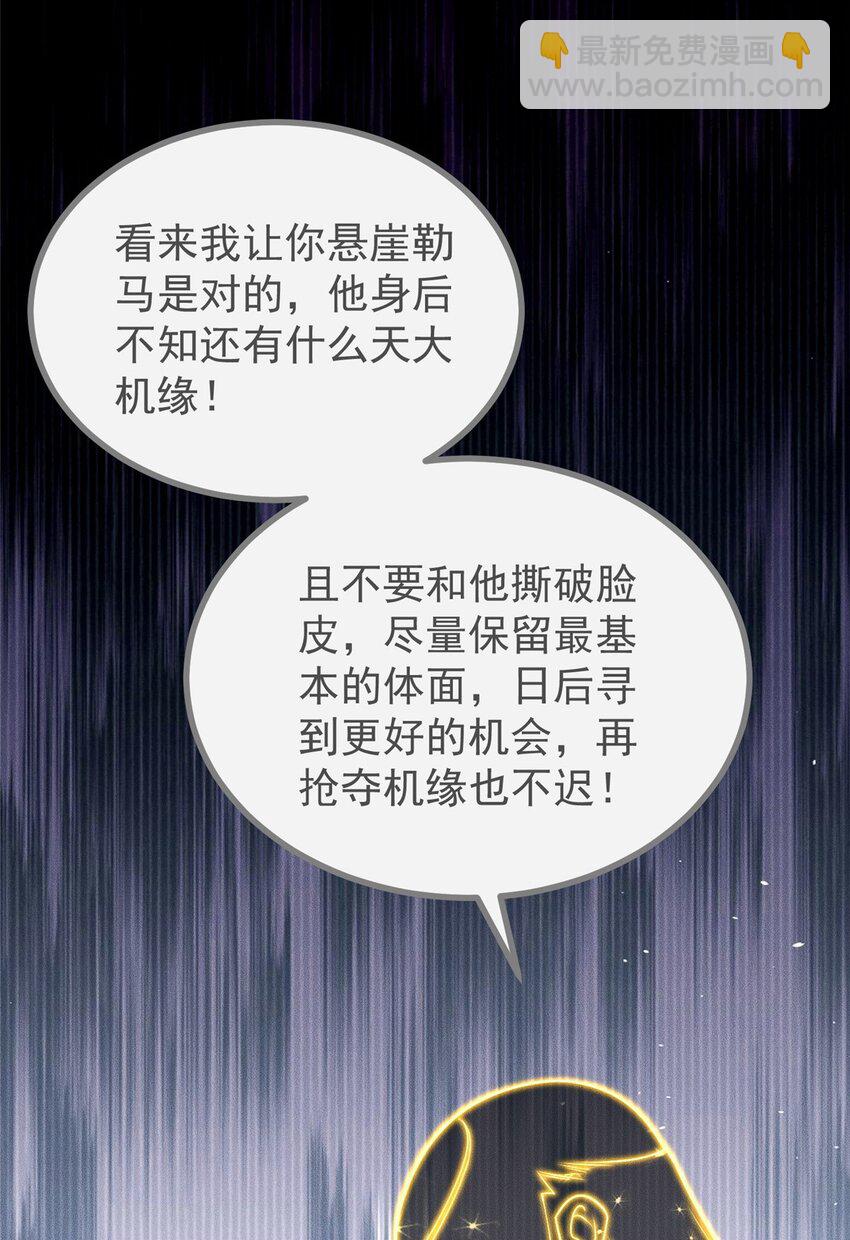 99 小伙挺懂事(1/2)-第99话