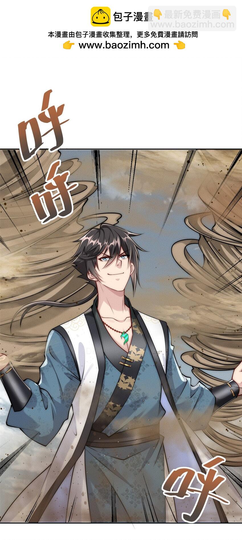 99 小伙挺懂事(1/2)-第99话