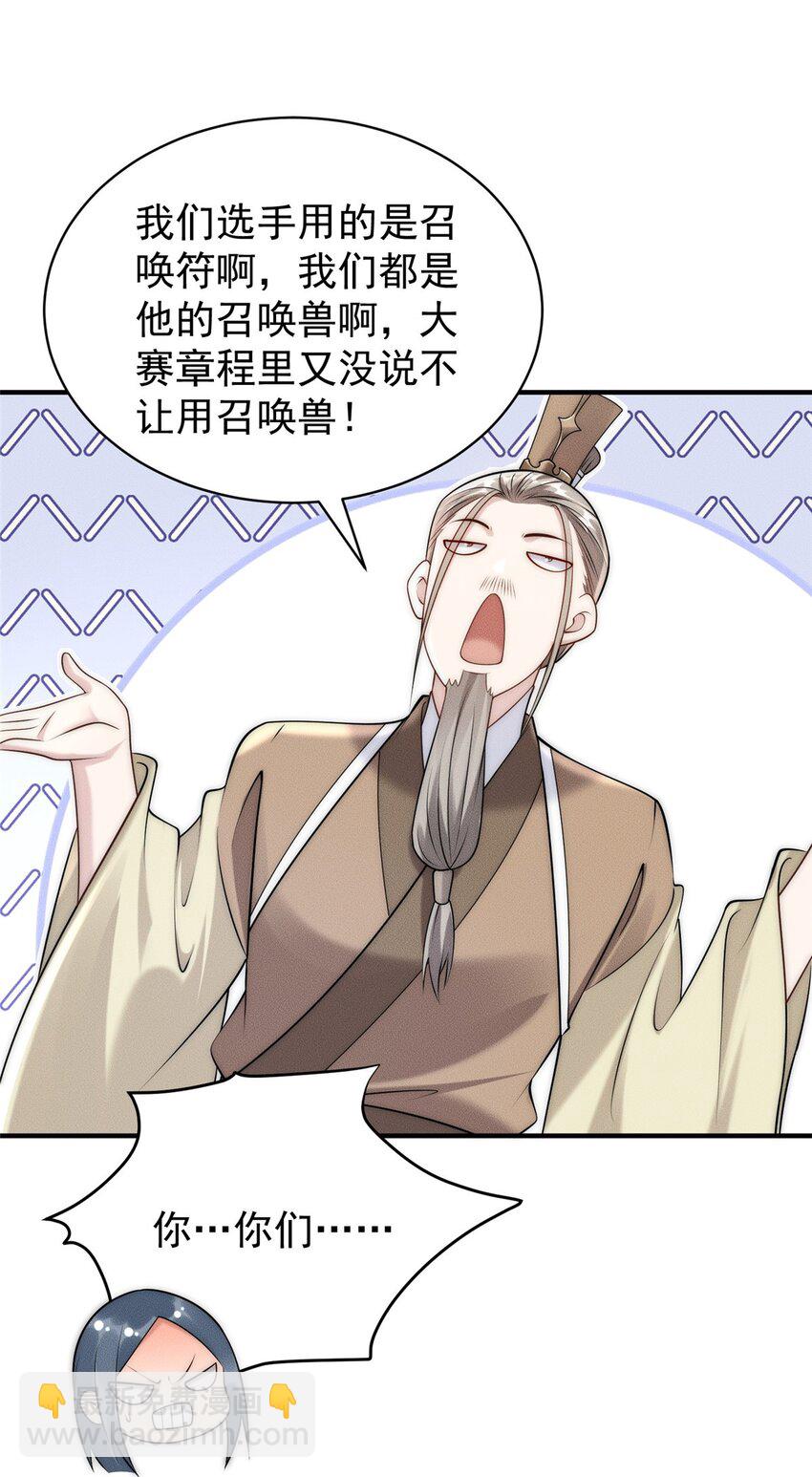 99 小伙挺懂事(1/2)-第99话