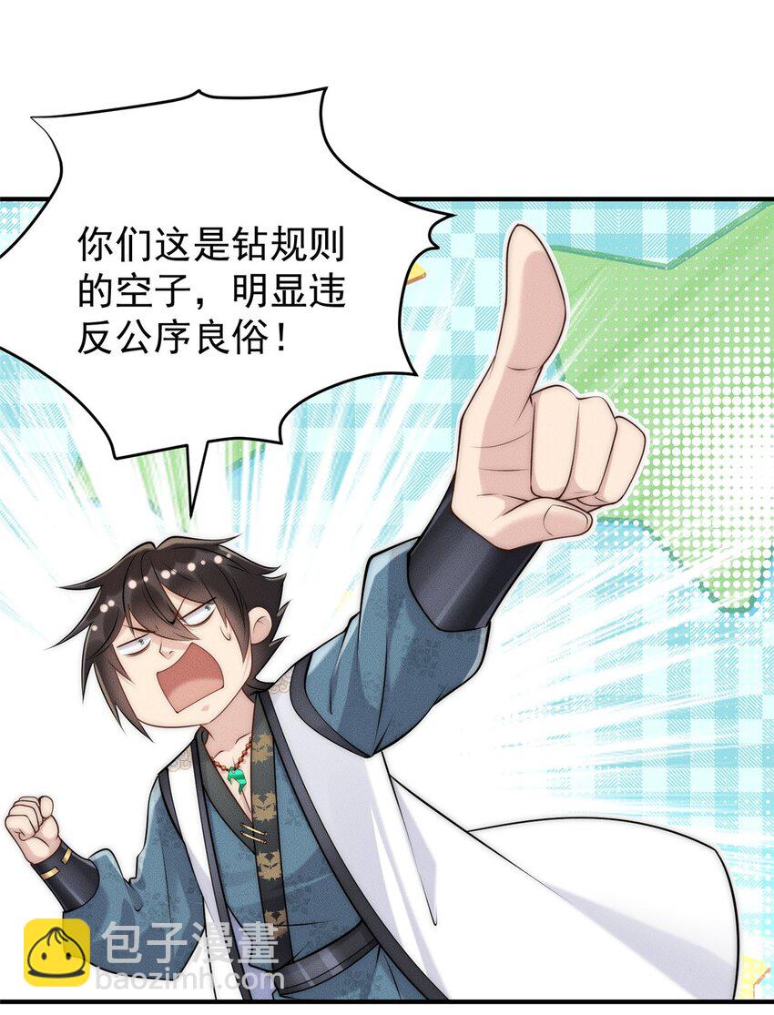 99 小伙挺懂事(1/2)-第99话