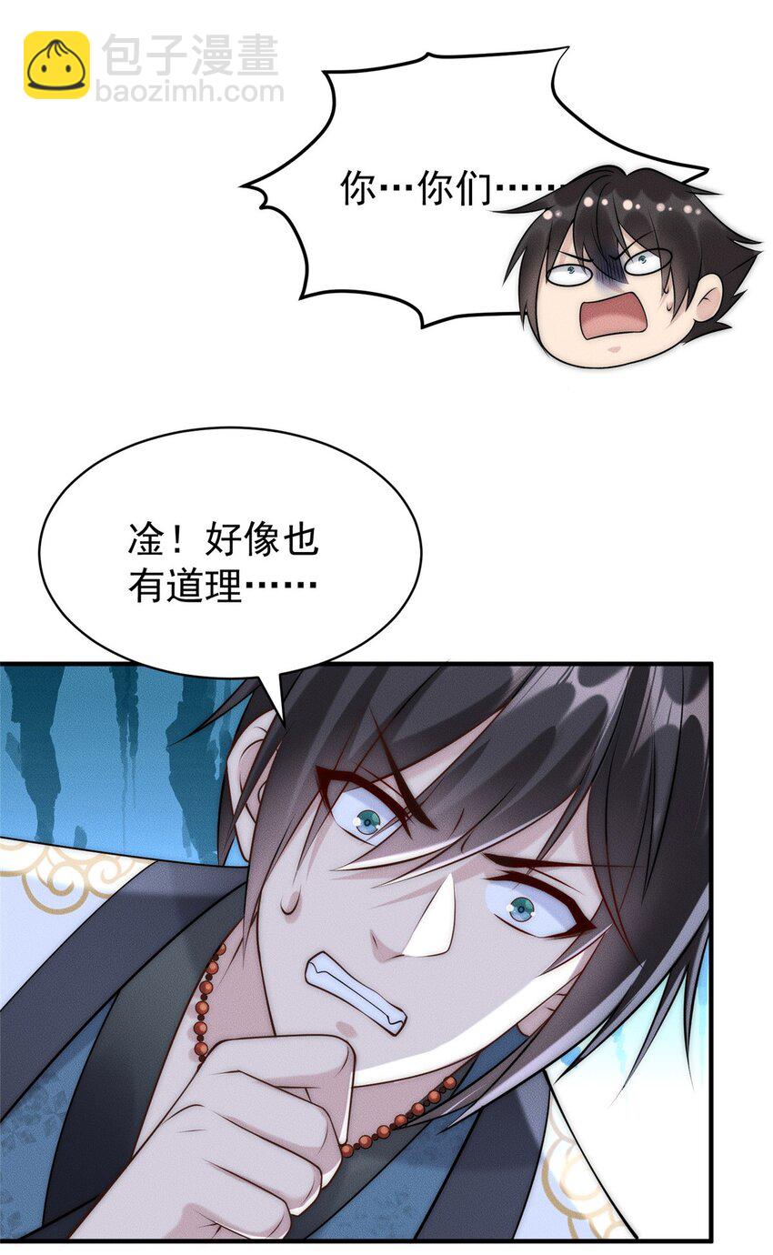 99 小伙挺懂事(1/2)-第99话