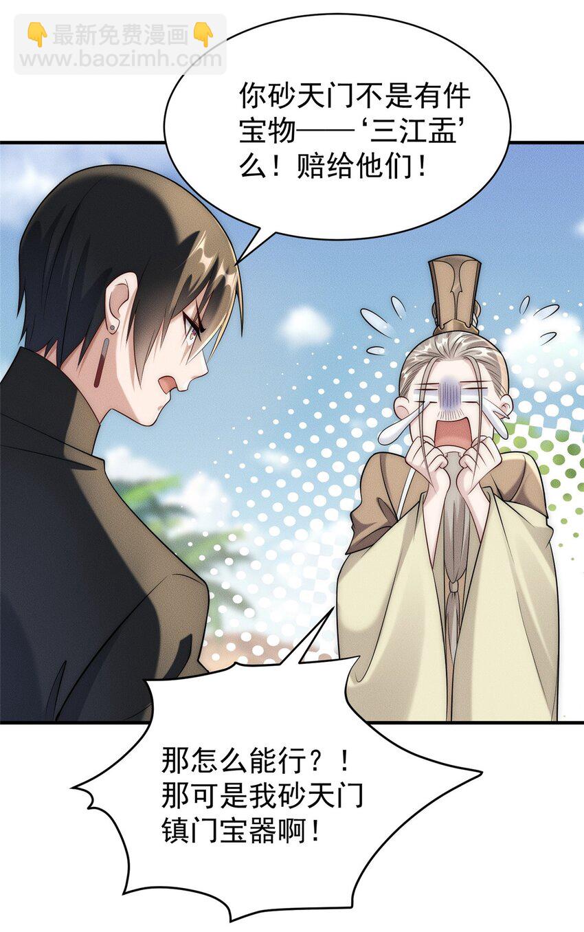 99 小伙挺懂事(1/2)-第99话