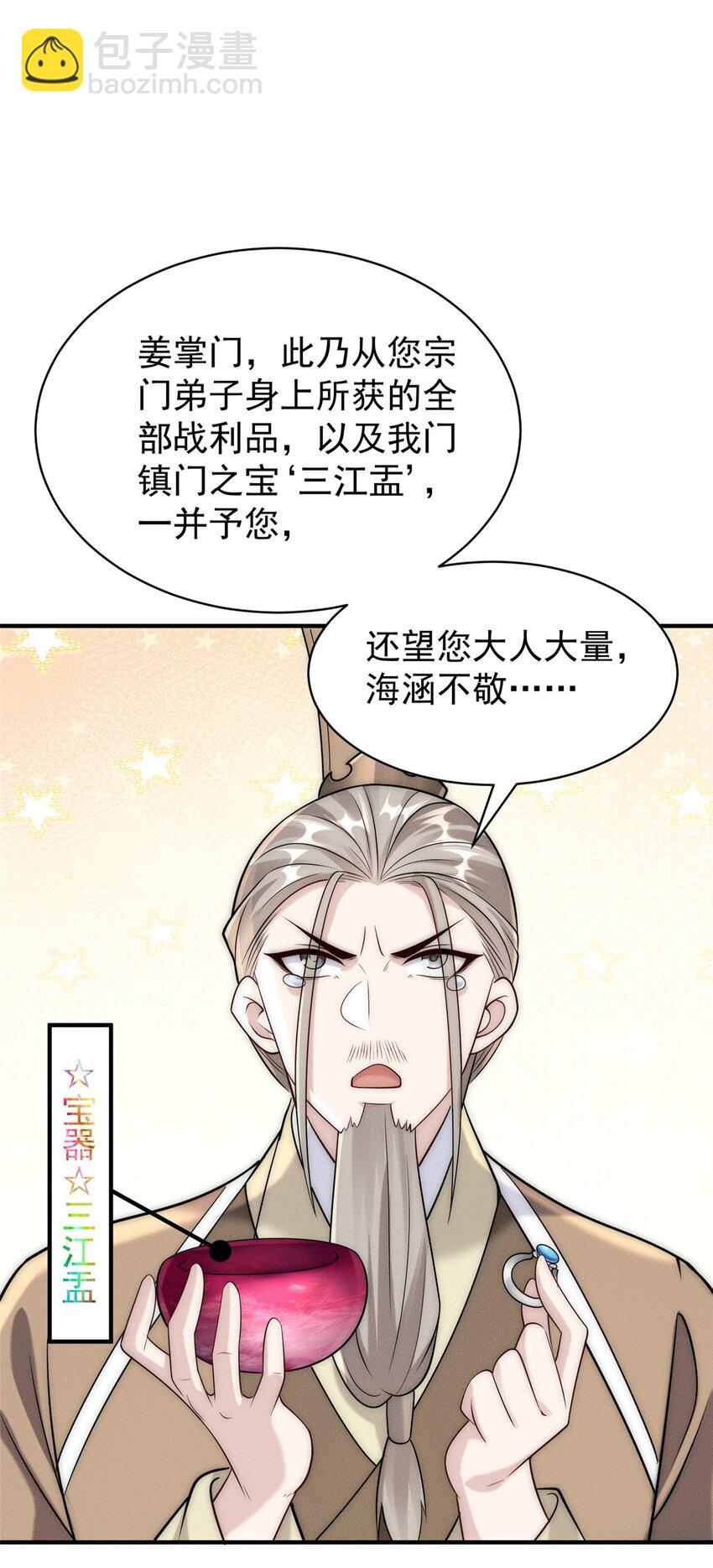 99 小伙挺懂事(1/2)-第99话