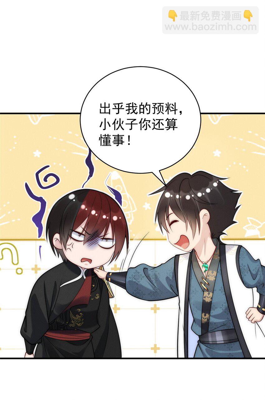 99 小伙挺懂事(1/2)-第99话