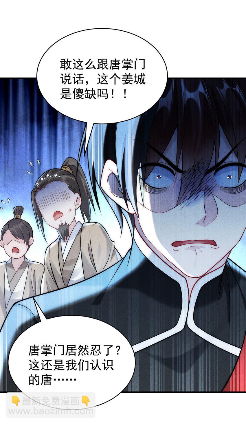 99 小伙挺懂事(1/2)-第99话