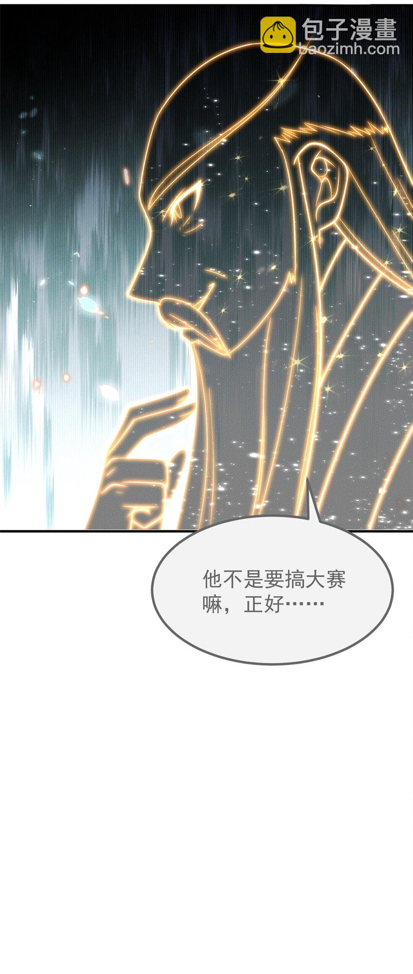 99 小伙挺懂事(1/2)-第99话