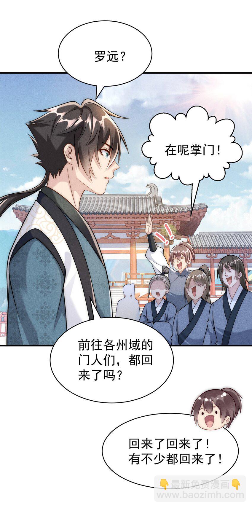 99 小伙挺懂事(1/2)-第99话