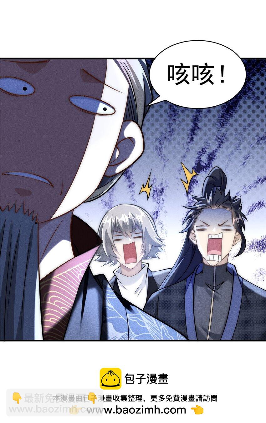 99 小伙挺懂事(1/2)-第99话