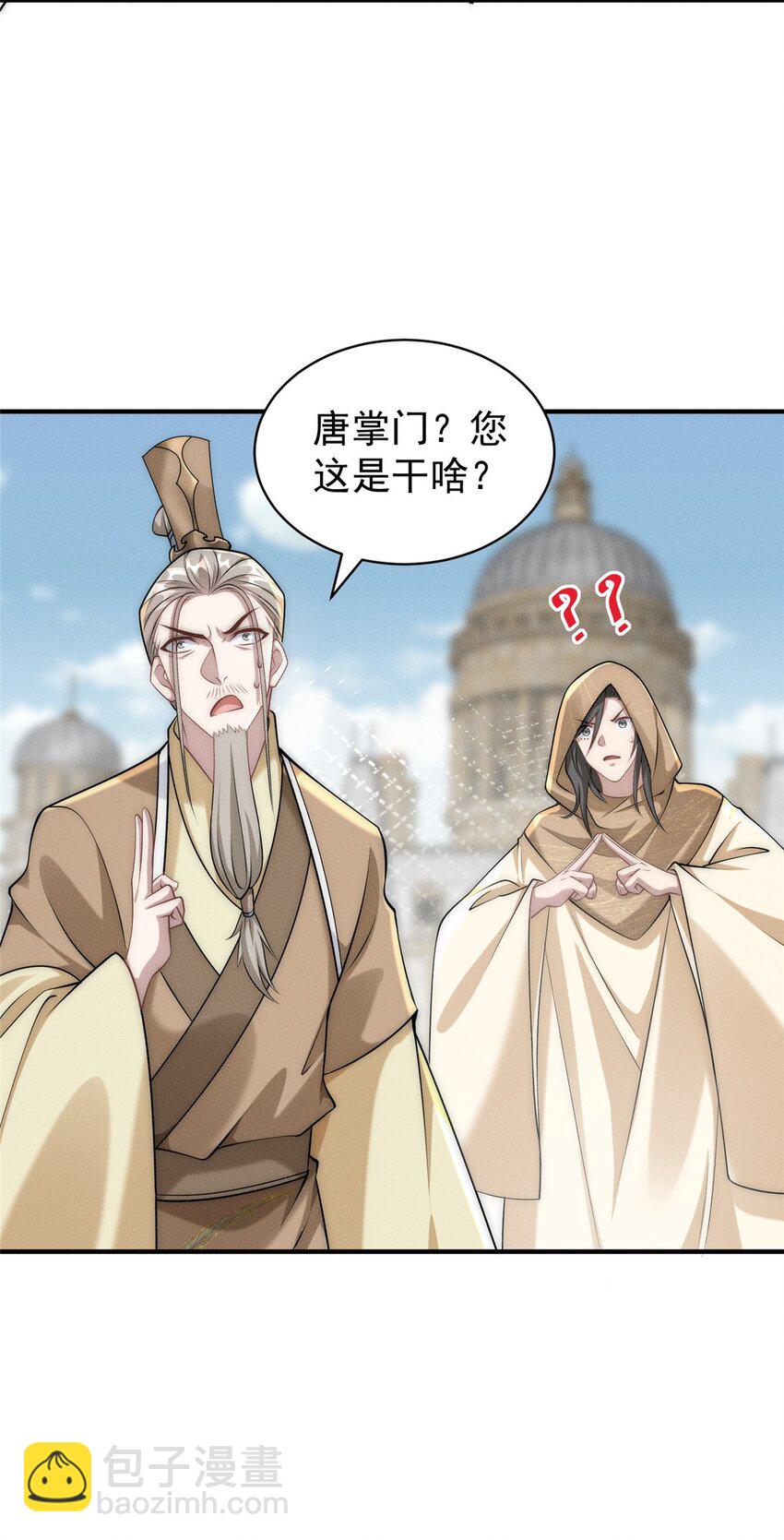 99 小伙挺懂事(1/2)-第99话