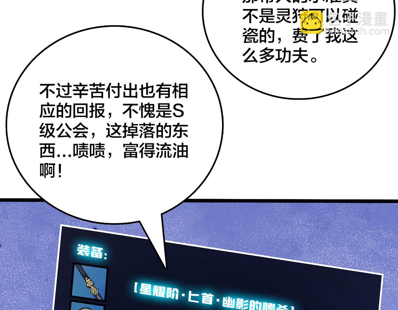 第11话 大丰收(1/3)-第11话