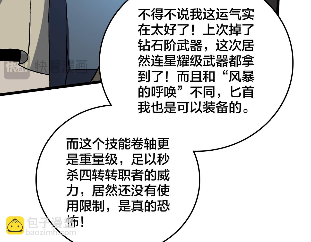 第11话 大丰收(1/3)-第11话