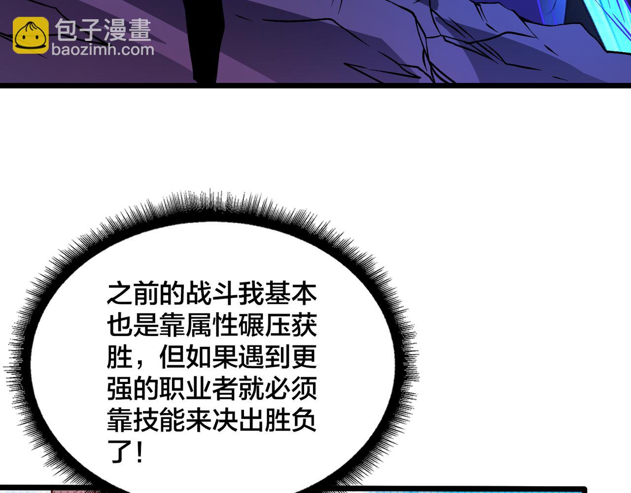 第13话 隐藏任务？(1/3)-第13话